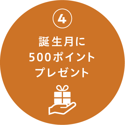 メルマガお届け